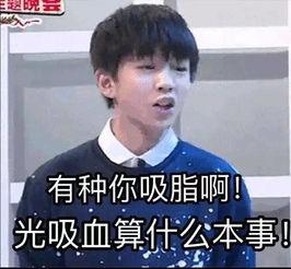 tfbos搞笑表情包