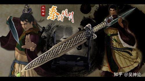 秦时明月剑图片