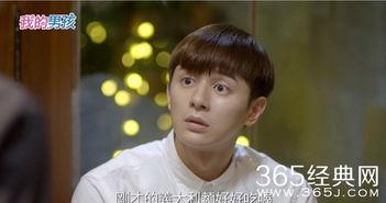 我的男孩演员表,演绎青春成长的璀璨星河