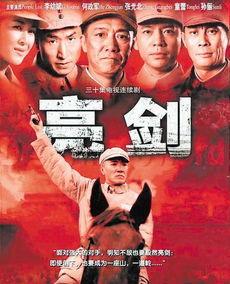 好看搞笑的抗日电视剧,那些让人捧腹大笑的抗战传奇